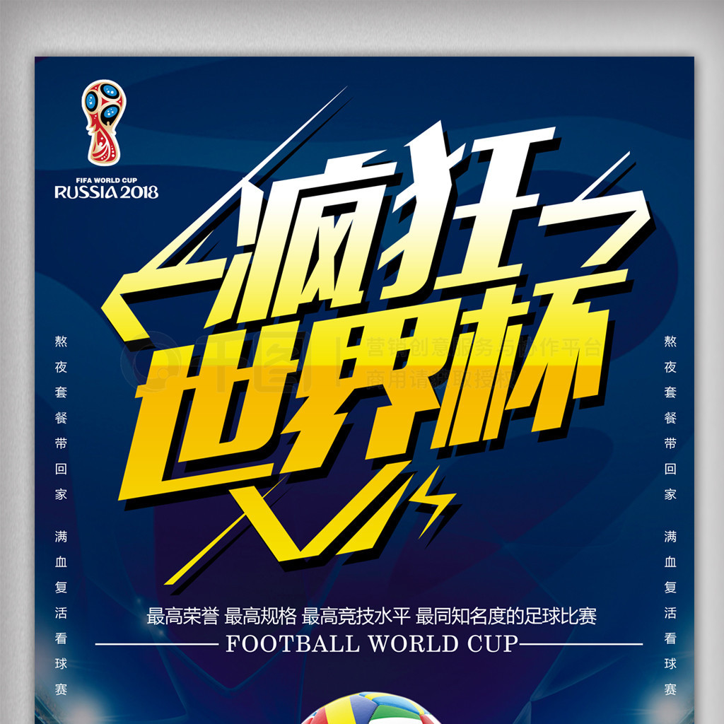 联赛一直以
